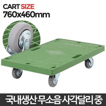 여러 무거운 박스 운반 오픈형 대차 중 5개 물건옮기기 구루마 직사각 가전, 사각달리 회색고무 중   5개