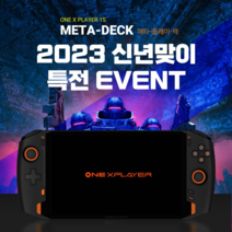 [2023특전] 키보드 파우치 증정 + 제이씨현 원엑스 플레이어 메타덱 umpc 포터블 게임기 휴대용 게임기, 원엑스플레이어1S+강화유리(이미하나붙어있음)