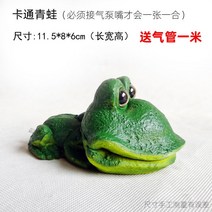 조경인테리어 생태 수초바닥재 풀세트 장식품 수조 수반 급증 산소 기포기 석 때리다 A스윙 4532847772, 애니메이션 청 개구리 (증정 1메터