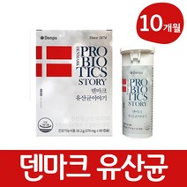 덴프스 덴마크 유산균 이야기 lgg유산균 엘지지 프로바이오틱스 캡슐 식약처인증, 10개월분, 5박스