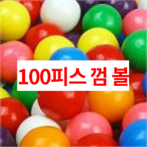 더블 버블 껌 볼 1.6cm 100피스 Dubble Bubble Gum balls