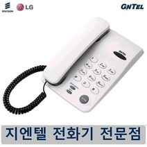 지엔텔 대리점 GS-460 유선 전화기 사무용/매장/가게