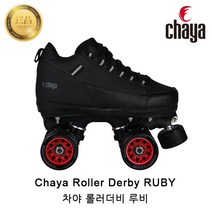 차야 롤러더비 루비 성인용 롤러스케이트 편한 착화감, EU42/26.5mm/265