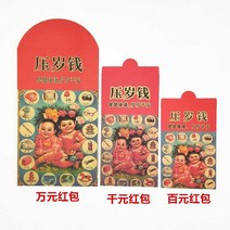 레드가방 클래식 본 적이 없다 년 개성 팬시 통용 결혼 포항판 춘절 세뱃돈이다 것 같다 이익 1878922249, 만원 레드가방 10 개 (특대사이즈