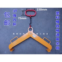 보강토집게 시멘트 경계석 돌집게 콘크리트 배수로 토목공사용 수로관, 지게차형 0.5t 드럼 외경 550~600mm