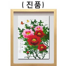 (진품) 목단그림 나비그림 풍수 액운막는 부자되는 동양화 그림 액자 목단과, 골드