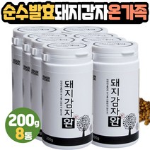 순수발효 돼지감자환 찹쌀 60대 부모님 어르신 선물 20대 30대 직장인 대학원생 연구원 탕비실 간식 청소년 초중고등학생 40대 50대 전업주부 워킹맘 기념일 생일 감사