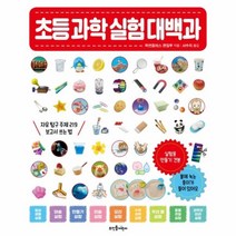 이노플리아 초등과학실험 대백과 자유탐구주제219 보고서쓰는법, One color | One Size@1