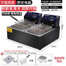 업소용튀김기 소형 핫도그 영업용 프라이기 테이블형 돈가스 통닭, 더블 실린더 블랙【두꺼운 실린더】