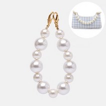 핸드백스트랩만들기 고퀄리티 양구멍 왕진주 키링 키홀더 스마트폰홀더스트랩제작 DIY재료 왕진주알, 12mm