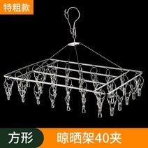 스테인레스 스틸 옷 건조 행거 걸이 속옷 양말 수건 가정용 야외, 1개, 40클램프【특후 스테인리스 스틸】