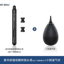 고급 카메라렌즈 키보드 청소 클리너 펜 에어블로워 청소키트 먼지 지문제거, 렌즈펜 C