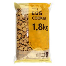 신흥제과 에그볼 1.8kg 업소용 대용량 벌크 도매 쿠키 급식 카페 뷔페 음식점 후식 디져트