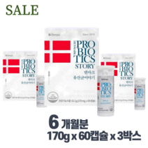 덴마크 유산균이야기 덴프스 LGG 유산균 [6개월분] 3박스(3박스*60캡슐) Denps, 단품, 단품