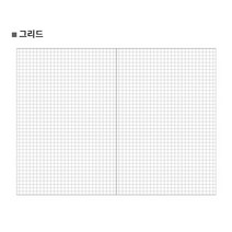 목화빌라 A5 6공 다이어리 리필 노트, 그리드
