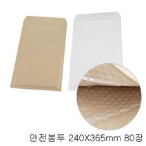 종이 에어캡 안전봉투 240X365mm 80장, 크라프트지