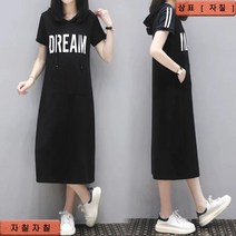 자칠 레터링 후드 스포티 캐주얼 원피스