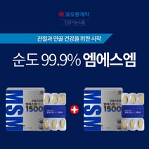 고관절통증원인 우리엠에스엠 유황효능 무릎관절 무릎 펼때 통증 구부릴때 엔에스엠 허리 다리 관절 연골 뼈 조직 마모 통증 순도 99.9% 천연MSM 계단 등산 오를때 내려올때, 1+1(2개월분), 2개