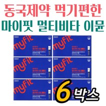식약처인증 70대영양제 동국제약 멀티비타민 이뮨 6박스 성인비타민
