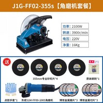 절단기 플라즈마 파이프절단 절삭기 홈파기 콘크리트 돌자르는기계 철근 공구 투수블럭 멀티 슬라이딩, 13