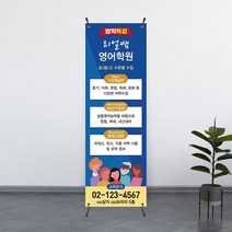 [학원 배너] 고급 PET지 실사 출력 실내 실외 물통 스탠드 거치대 배너 제작 600x1800, 디자인5 - 고급쿨코팅(무광)