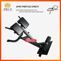 코헬스코 바디팩토리 튼튼 로만체어 - 백익스텐션, 검정 단품