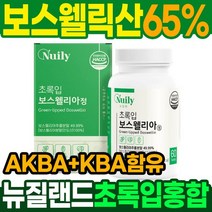 보스웰리아 초록입홍합 효능 AKBA+KBA 홈쇼핑 2세대 보스웰리아 관절 효능 보스벨리아 보스윌리아 보스웰니아