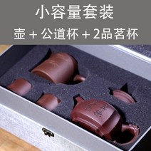 명품 자사호 차 가장자리 이싱 정통 순수 수공 사방 오래된 보라색 점토 정통 찻 주전자, 세트 소용량 330ml
