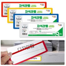철제 선반 창고 출입구 자석 표지판 라벨 3개 물류관리 보관, 벤타샵노랑