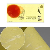 고품격 한지 봉투 결혼식 답례 현금 예단 예단비 진노랑 5P 칠순 돌잔치 결혼 축의금 답례금 축하 경조사 답례 돌 용돈 편지 팔순 첫돌 돈봉투 꾸밈비 봉채비 폐백 상품권 디자인