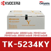 교세라 정품토너/교세라TK-5234KY/노/M5521cdw M5521cdn P5021cdw P5021cdn M5521cdnG P5021cdnG, 1개, 노랑