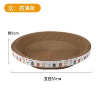 둥근 고양이 긁개 패드 그라인딩 클로 골판지 종이 긁는 판 새끼 애완 동물 가구 용품, 50cm 9