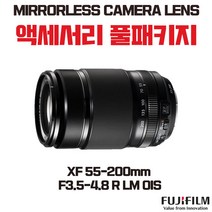후지필름 XF 55-200mm F3.5-4.8 R LM OIS, 액세서리 패키지