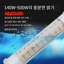 수중 집어등 갈치 낚시 집어등 밤낚시 고출력 라이트, 140W 백색광 12V-5미터 길이