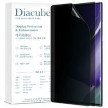 다이아큐브 사생활보호 지문인식지원 엣지 풀커버 액정보호필름, 2매