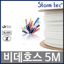 비데호스 LLDPE 튜빙 ST-TU-516 5/16(외경 약8mm) 5M, 없음, 1개