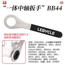 자전거 공구 세트 타이어 수리 체인 커터 렌치 보수 기구, 통합 중심축 렌치-bb44