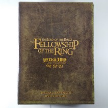 (중고DVD)(4DISK) 반지의 제왕 확장판. 반지 원정대. THE FELLOWSHIP OF THE RING, 1