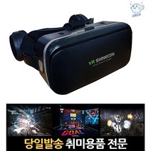 브이알기기 브이알게임 스마트폰vr기기 가상현실헤드셋 vr게임가격 vr360 용vr vr영화감상 게임용vr vr, 고래Corp, 단일옵션