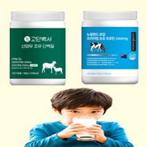 류신 산양유 초유 단백질 분말 락토패린 분리유청 농축유청 분리대두 뮤신 락토페린 가루 파우더 프로틴 파우더 보충제 mbp 두돌아기 어린이 성장 인자 면역 글로불린 동물성 식물성, 산양유초유280g