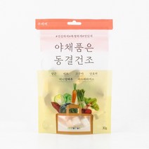 야채품은 동결 건조 주베베 강아지 채소 간식 30g