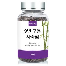 머거요 9번 구운 자죽염, 2개, 240g