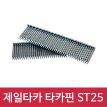 타카핀 타카핀종류 타카못 제일타카 ST-25 1갑 CT64R3 ST25R