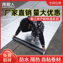 롤슁글 셀프 옥상 방수 노출형 방수시트 단열, 1.5MM두께너비1미터길이10미터
