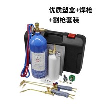산소절단기 2리터 토치 용접기 휴대용 세트 금속, 2L플라스틱상자+용접건+커팅건커버(정품정품)