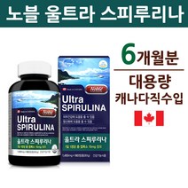 캐나다직수입 스피루리나 분말 가루 100프로 원말 피부영양제 고농축 스피루리나정 클로로필 엽록소 피코시아닌 SOD 비타민B 12 베타카로틴 감마리놀렌산 항산화 단백질 건강 보충제 효능 Spirulina 직구 홈쇼핑 대용량, 1개