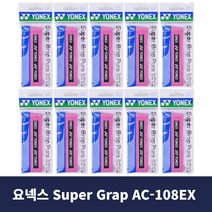 Twins 요넥스 Super Grap Pure 슈퍼그립 AC-108EX 10개입, 핫핑크10p