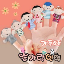 [대진교육] 월드토이 손가락인형 동물 가축 가족세트 인형극, 가족6종