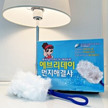 에브리데이 먼지해결사 먼지털이 먼지제거기 정전기청소포 리필25매+핸들1개