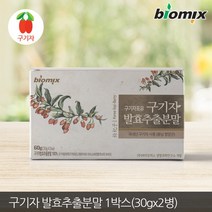 바이오믹스 국산 청양 구기자 건강차 발효추출분말가루, 60g, 1팩